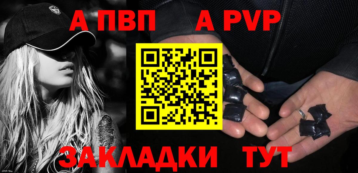 Alpha-PVP кристаллы Минусинск