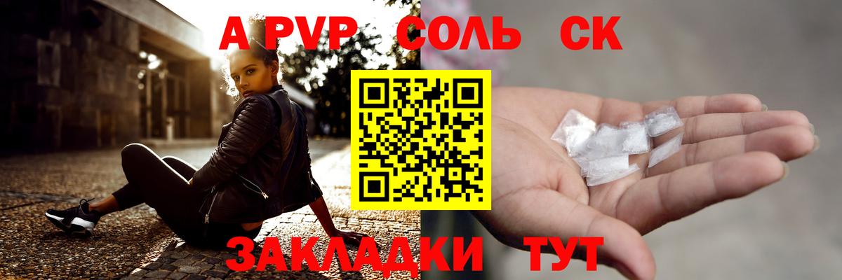 Минусинск  Альфа ПВП  Вход с VPN  Alpha-PVP СК КРИС 