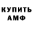 Метамфетамин винт Mirik007