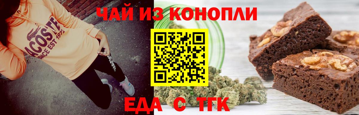 Cannafood конопля  Вход с VPN  Минусинск 