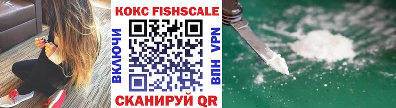 Кокаин Fish Scale  Минусинск 