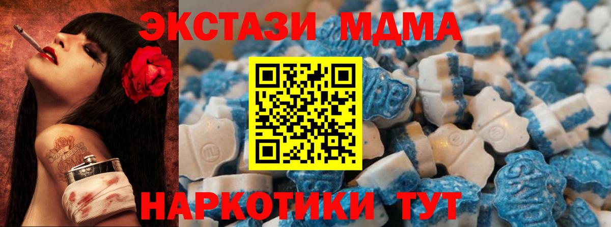 Ecstasy MDMA  Ecstasy Punisher  Вход с VPN  Минусинск 