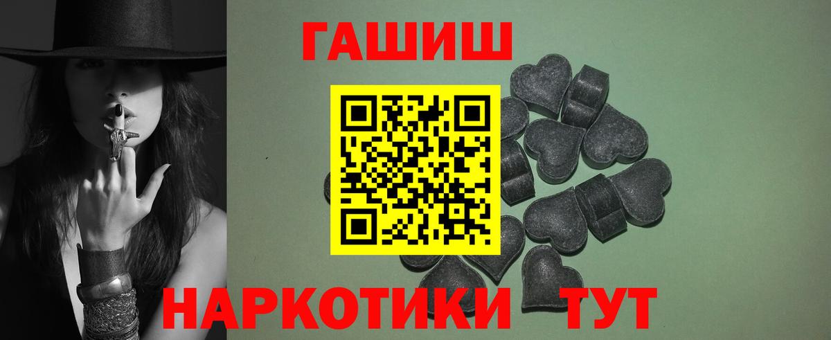 Гашиш ice o lator Минусинск