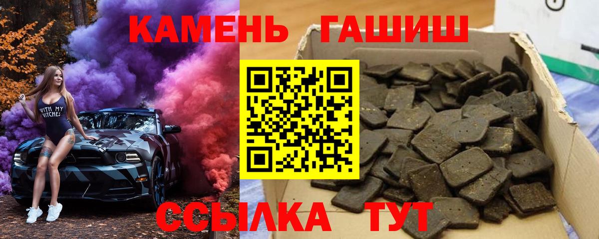 Минусинск  ГАШ убойный  Вход с VPN  ГАШ Premium 