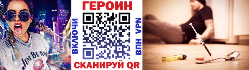 МЕГА сайт Минусинск ГЕРОИН хмурый
