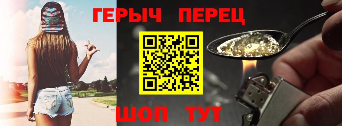 ГЕРОИН  Героин Heroin  Вход с VPN  Минусинск 