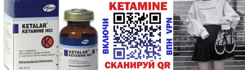КЕТАМИН VHQ даркнет сайт MEGA как войти Минусинск