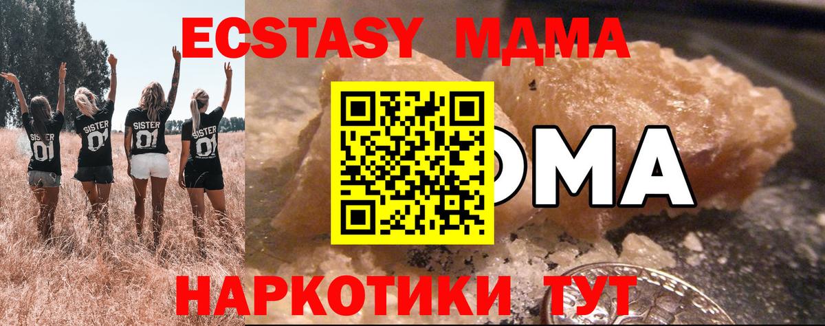MDMA Molly Минусинск