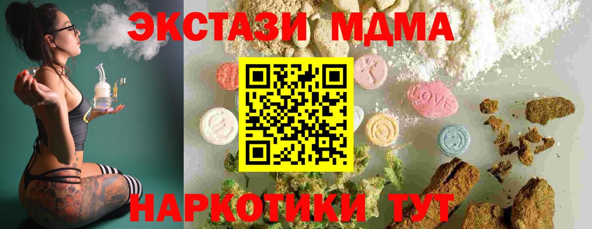 MDMA Molly  МДМА crystal  Вход с VPN  MDMA  Минусинск 