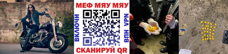 продажа наркотиков  shop Telegram  МЯУ-МЯУ мяу мяу  Минусинск 