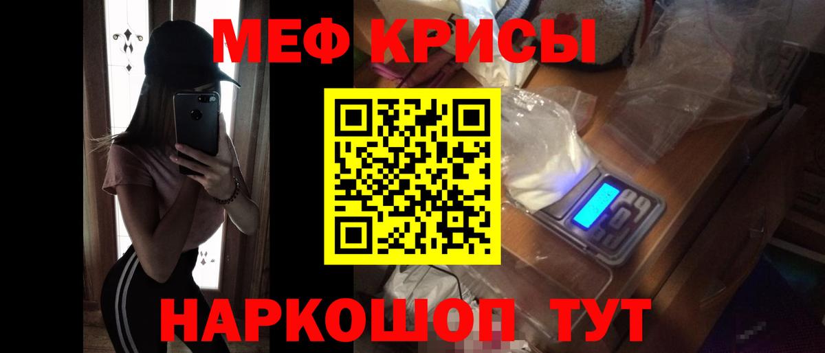 Меф  Минусинск