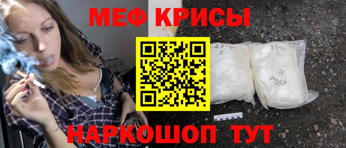 Меф мяу мяу  Меф мука  Минусинск  Вход с VPN 