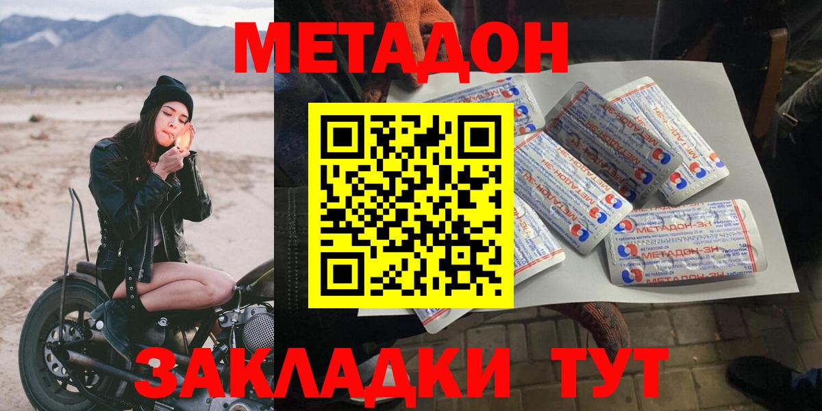 ГАШ  Минусинск  Метадон  Вход с VPN  Бошки Шишки  Меф   АМФ кристаллы  КОКАИН 