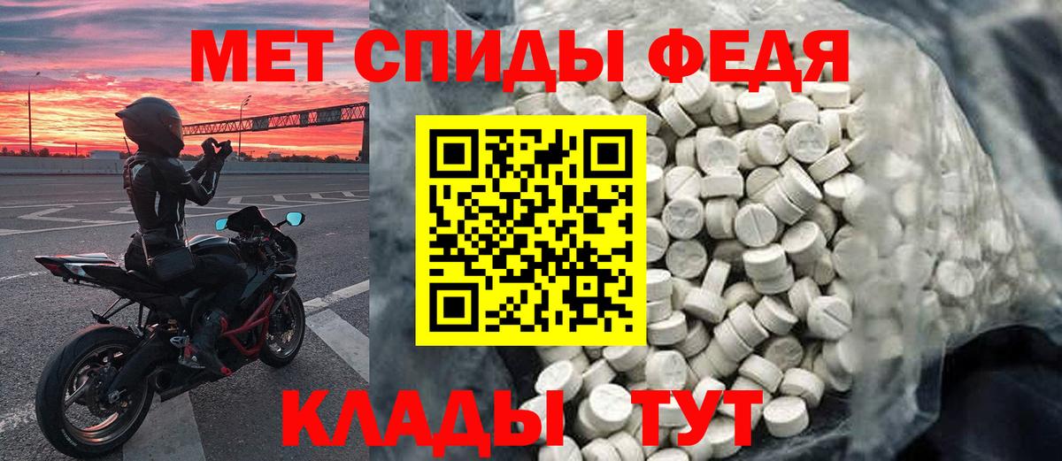 МЕТАМФЕТАМИН Декстрометамфетамин 99.9% Минусинск