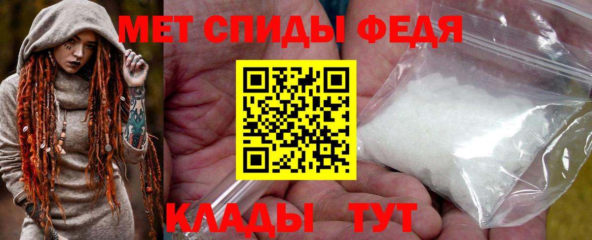 Первитин винт  Вход с VPN  Минусинск 