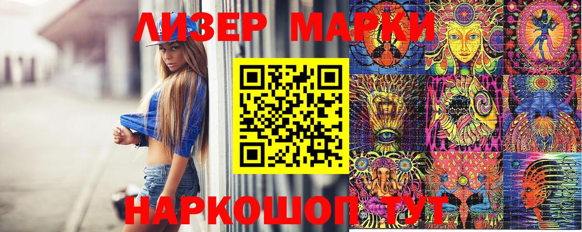 Марки 25I-NBOMe 1500мкг  Марки NBOMe  Минусинск  Марки 25I-NBOMe 1500мкг  Вход с VPN 
