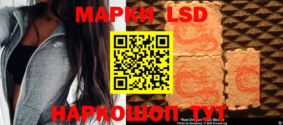 Марки N-bome 1500мкг Минусинск