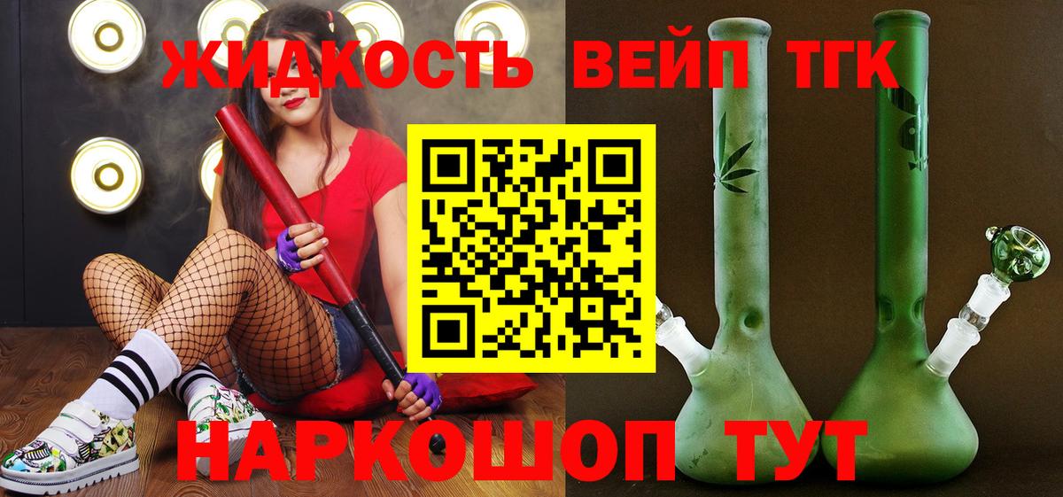 Дистиллят ТГК гашишное масло Минусинск